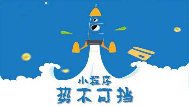 新干微信小程序开发如何助力传统零售商突破经营难题